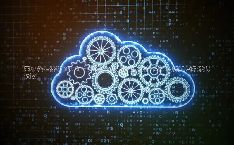 意昂4招商中文在线