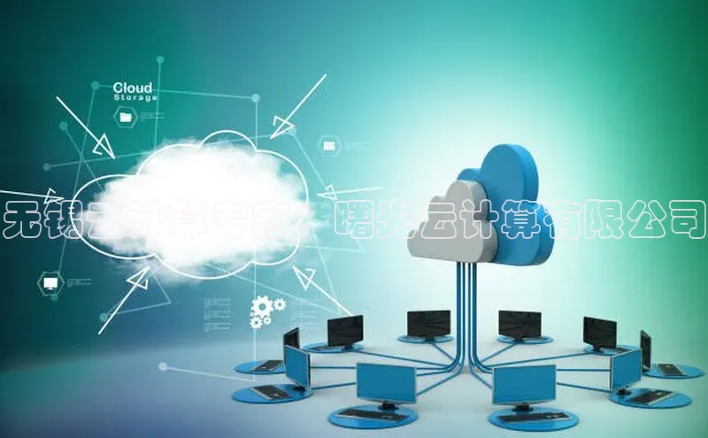 意昂体育4代理光魔科技无锡云计算专家：曙光云计算有限公司