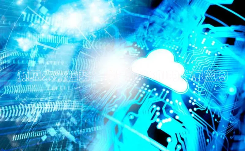 预见未来趋势：微星2025AI的发展蓝图