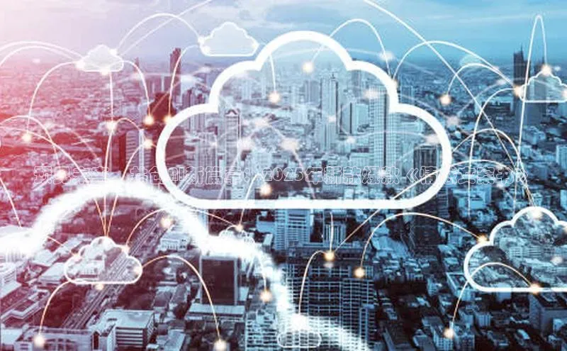 预见未来，共创AI新篇章：2025年新款爆款《情感文案书》