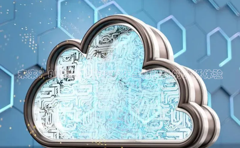 未来：AI手机壁纸2025年全新设计的壁纸体验