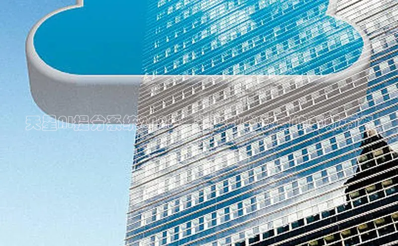 天星AI提分系统2025：未来数学教育的革新方案