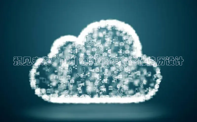 预见未来：AI引领2025年个性化挂历设计