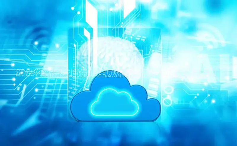 2025年新春之际的AI生成祝福画面：免费无限创意！