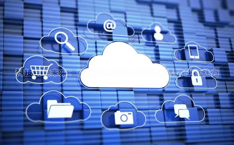 科技引领未来：酷派2025新款AI智能手表的创新魅力